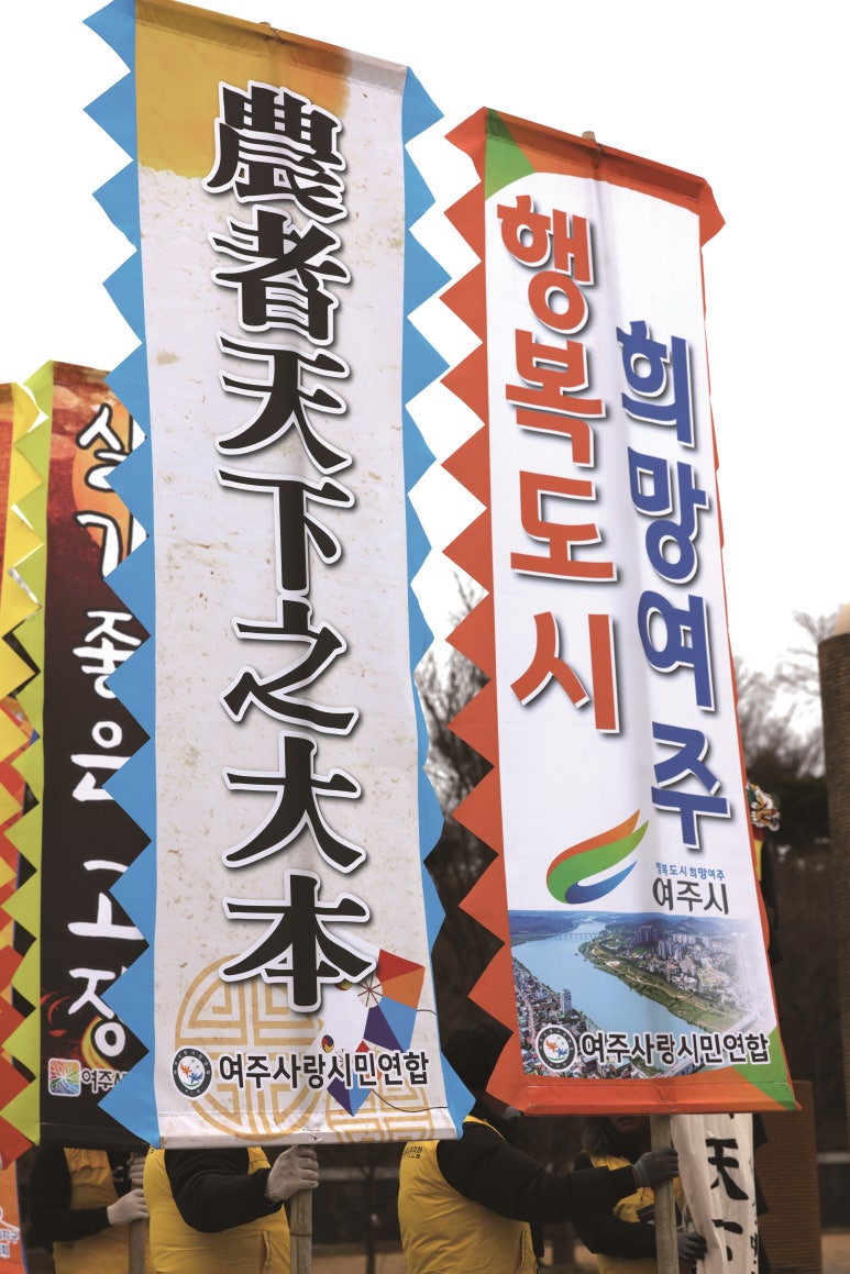여주사랑시민연합 이미지