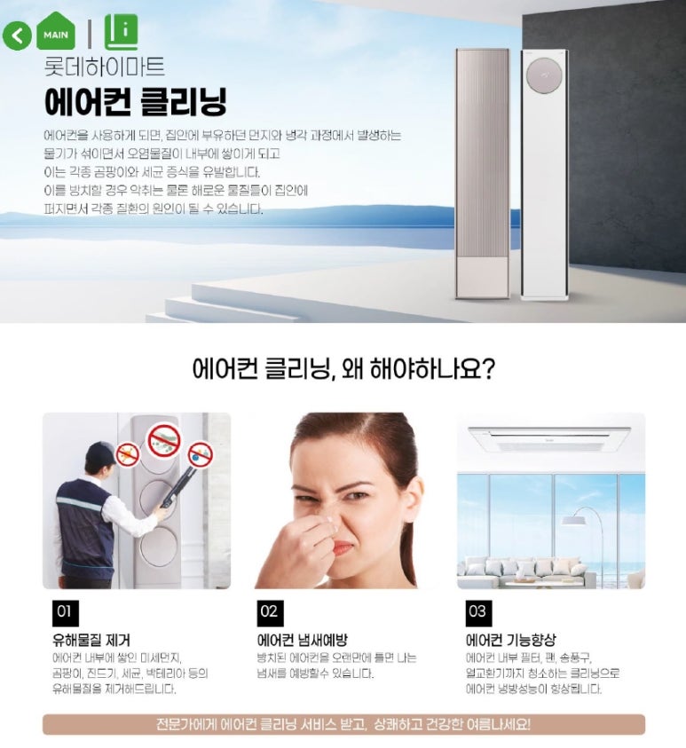 서현에어컨 이미지