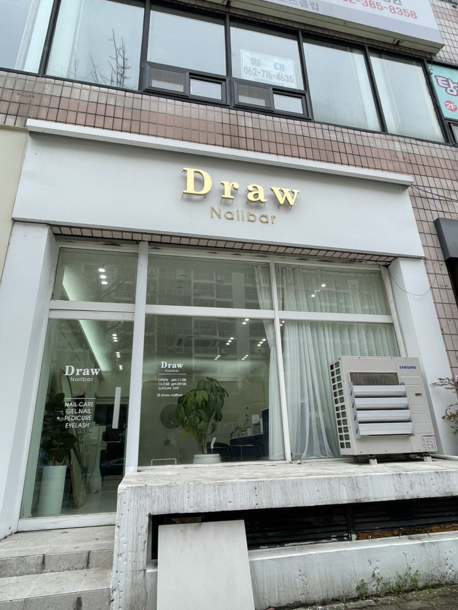 네일드로우 이미지