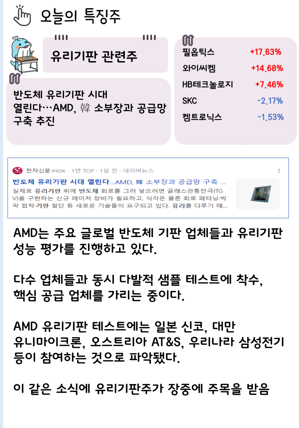 엔젤로직스 이미지