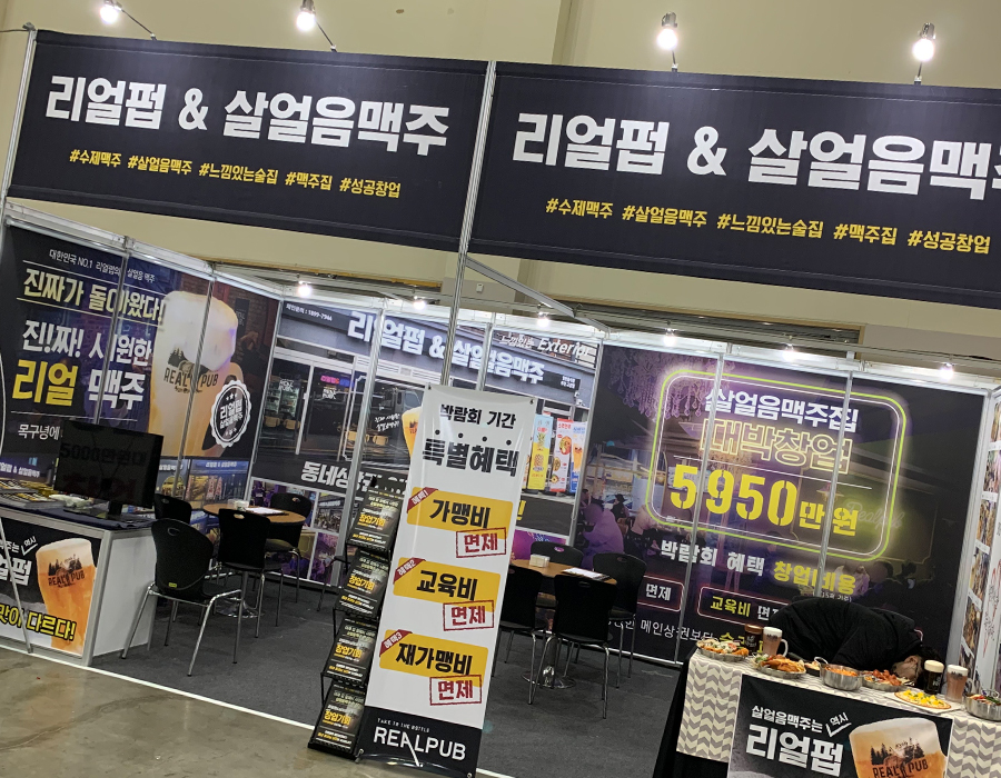 알피컨설팅 이미지