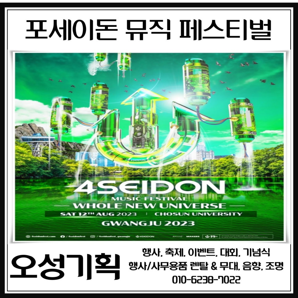 오성기획 이미지