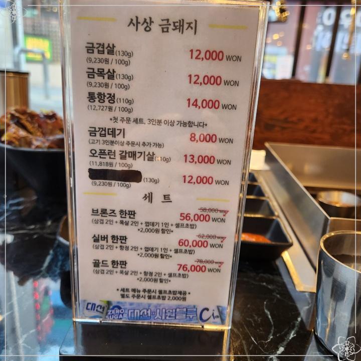 사상맛집사상금돼지 이미지