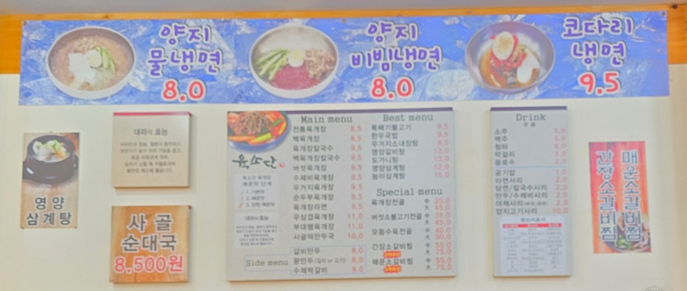 육소단 이미지