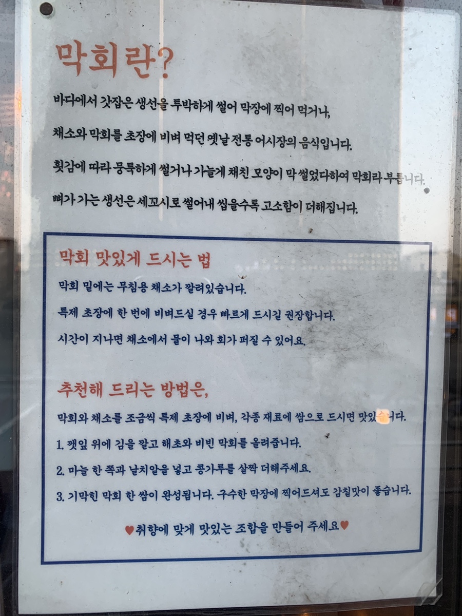 꺼꾸잽이초장집파주점 이미지
