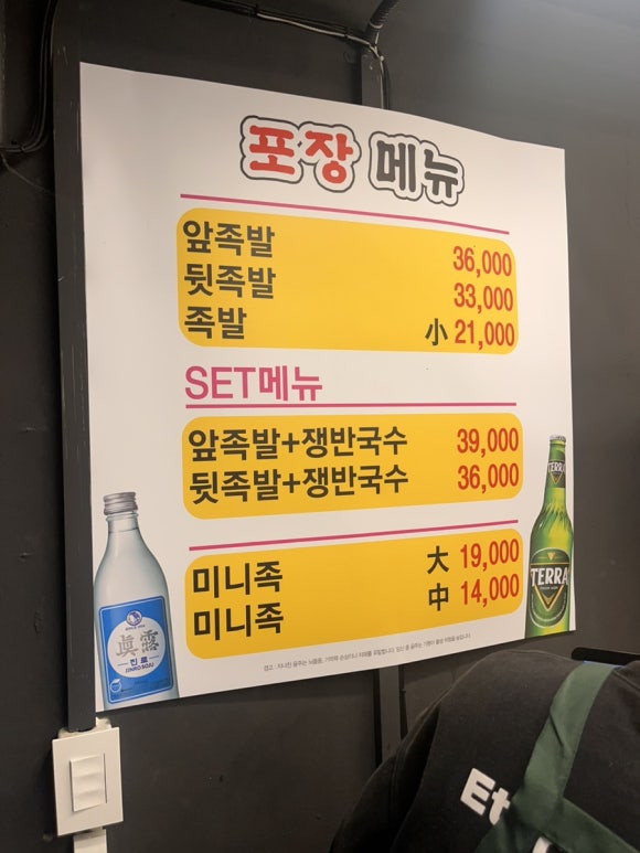 왕실족발 이미지