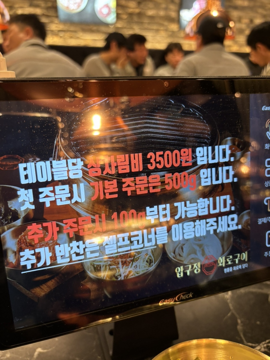압구정화로구이거제아주점 이미지