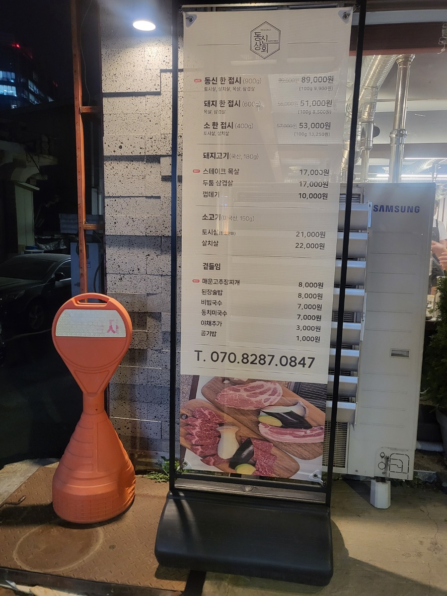 옥수상회 이미지