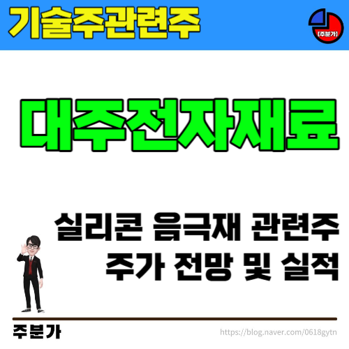 대주기술주 이미지