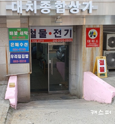 우리집김밥 사진 7