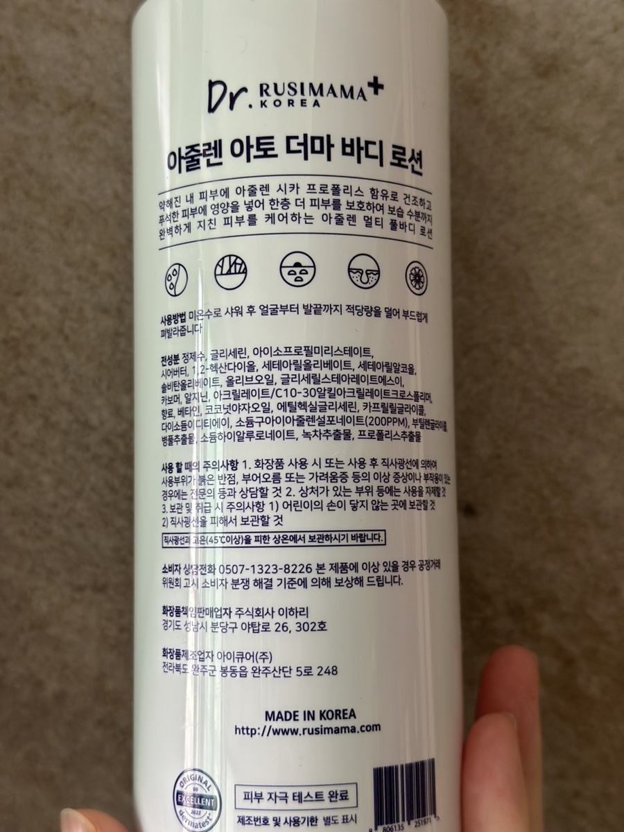 아토루시 이미지