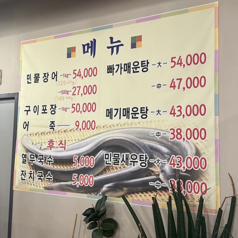 장어대가수산 이미지