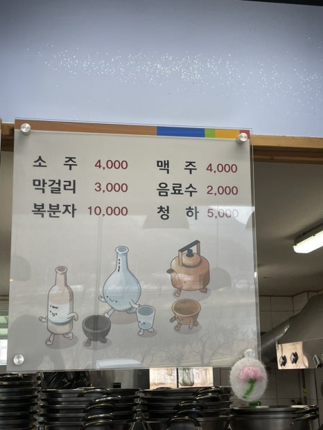 순이네닭백숙 이미지