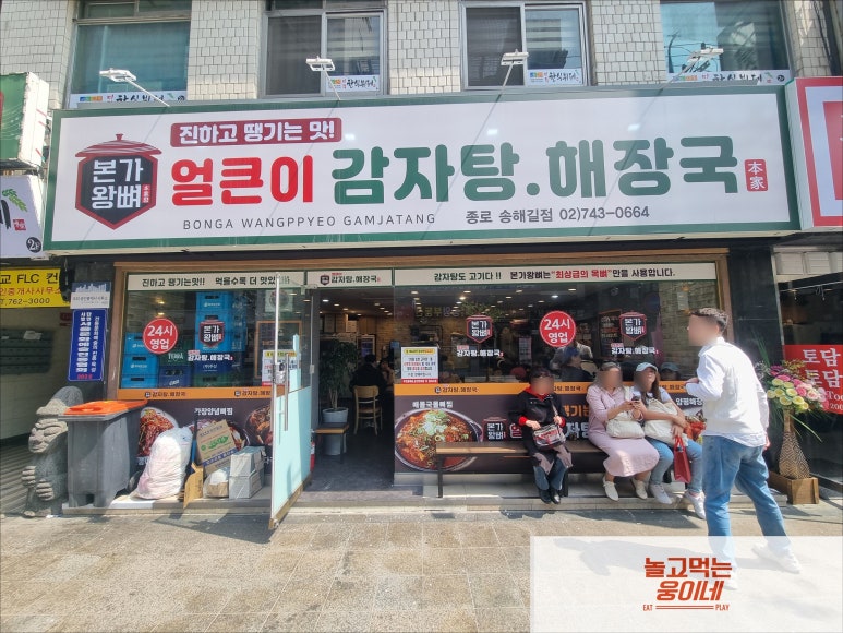 종로얼큰이 이미지