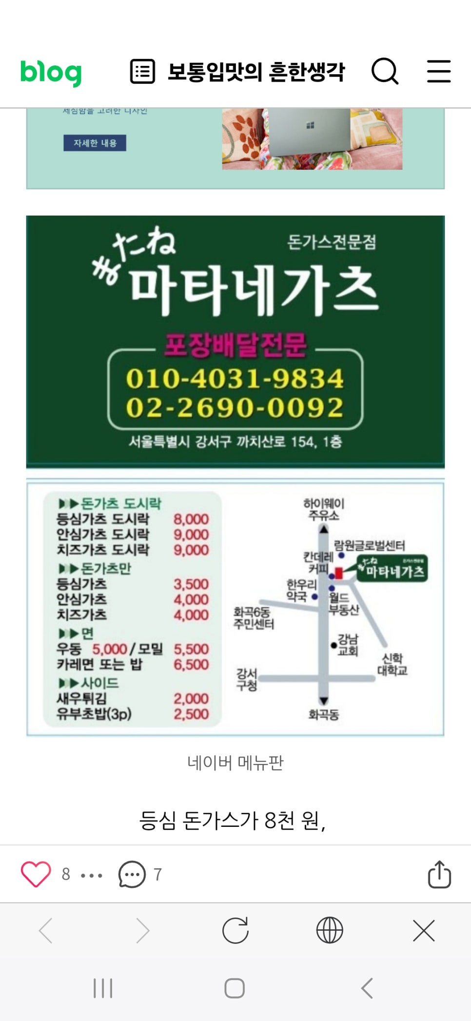마타네가츠 이미지