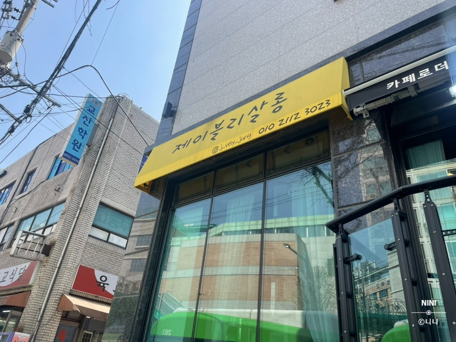 은천미용실 이미지