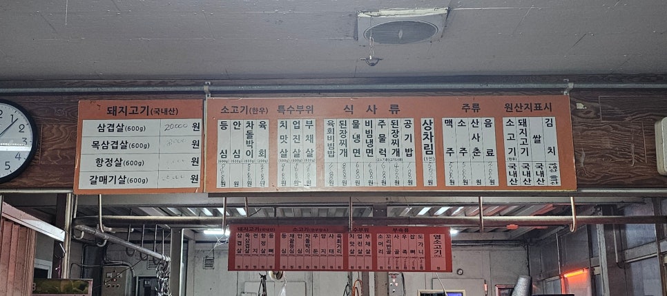 크로바식당 이미지