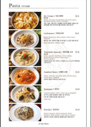 지오쿠치나 이미지