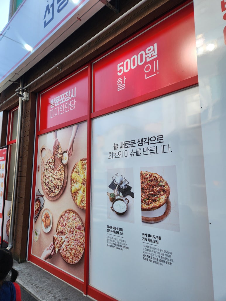 자가제빵선명희피자전주 이미지