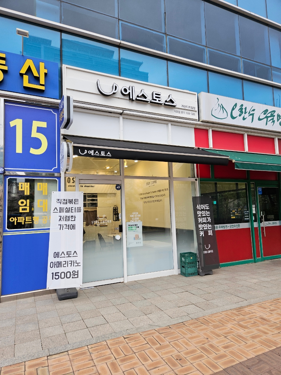 에스토스 가산디지털단지점 이미지