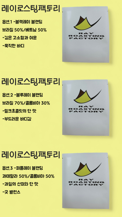 레이 로스팅 팩토리 이미지