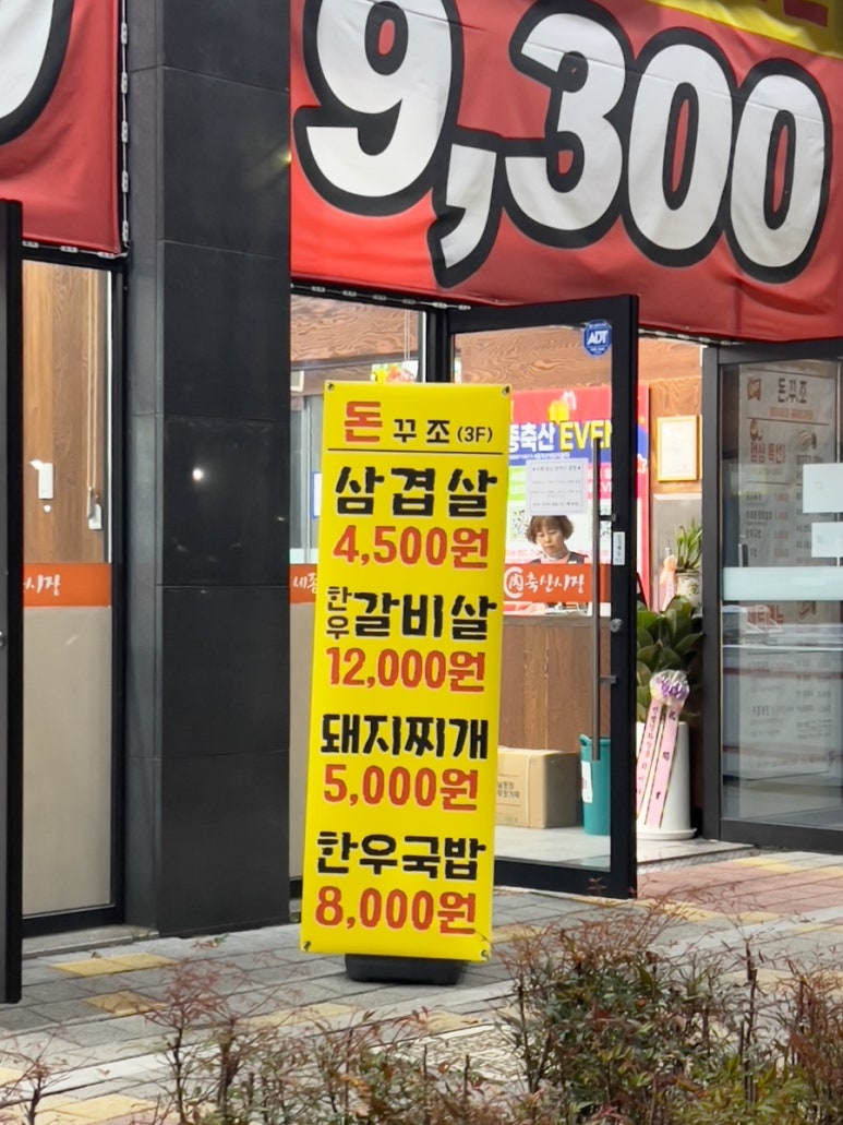 대곡정육점 이미지