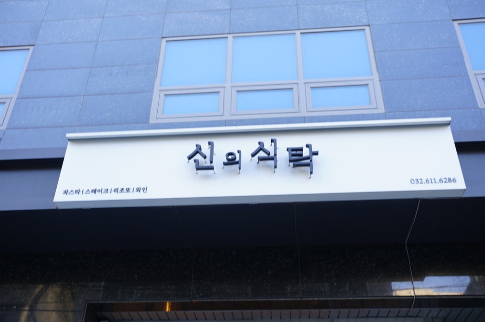 신의인테리어 이미지