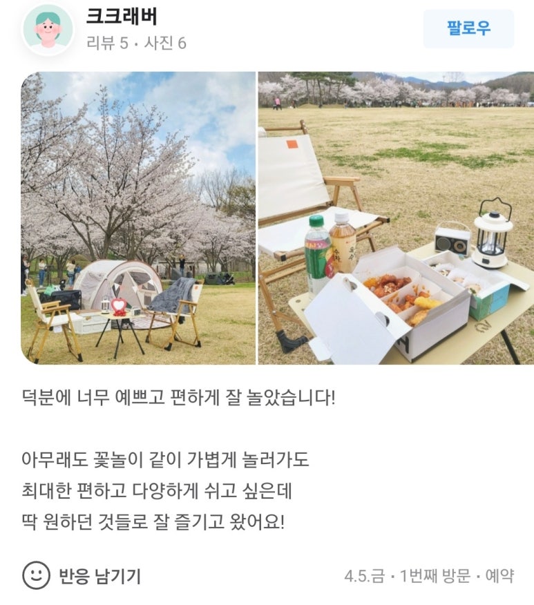 뜬다핑 이미지