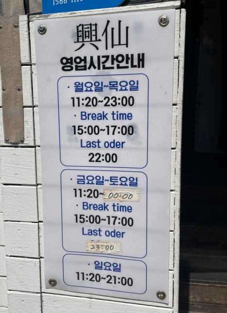 흥선 식당 이미지