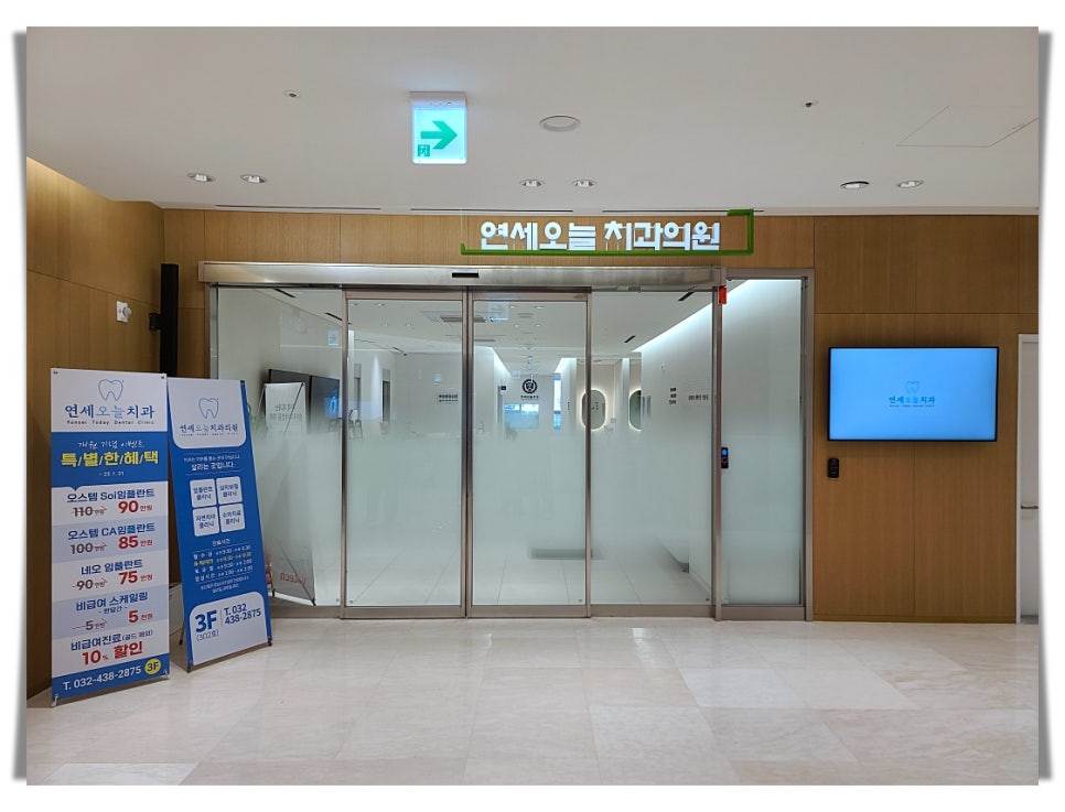 주안연세의원 이미지