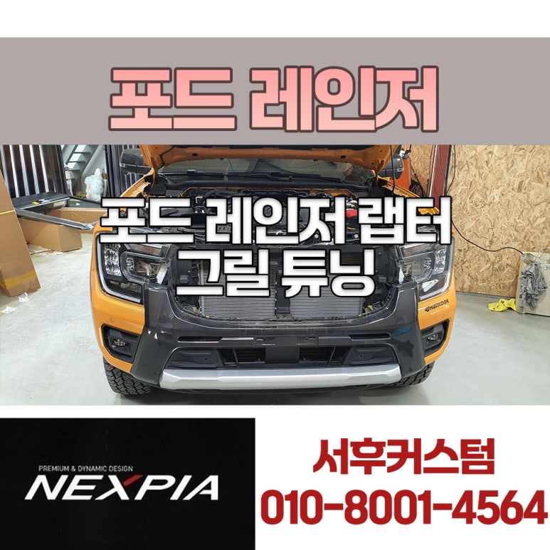서후커스텀 이미지