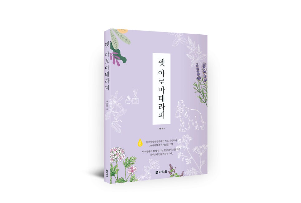 행복한테라피 이미지