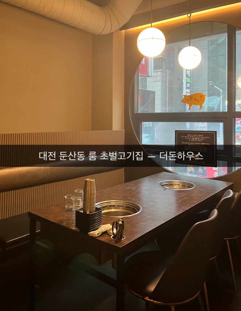더돈하우스 이미지