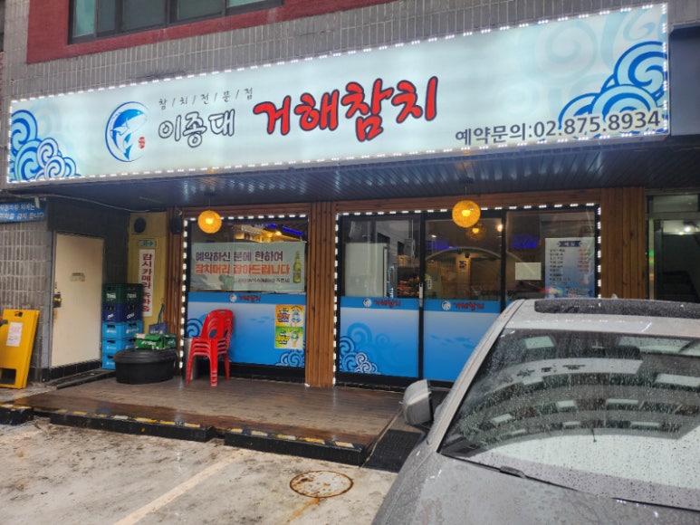 참치민족 이미지