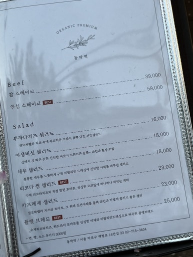 벚꽃식당 이미지