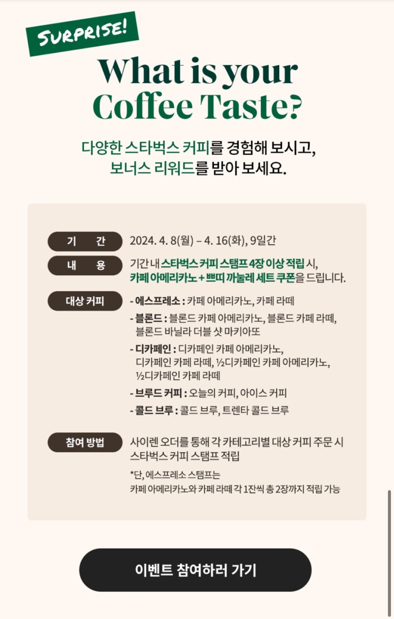 리워드커피 이미지