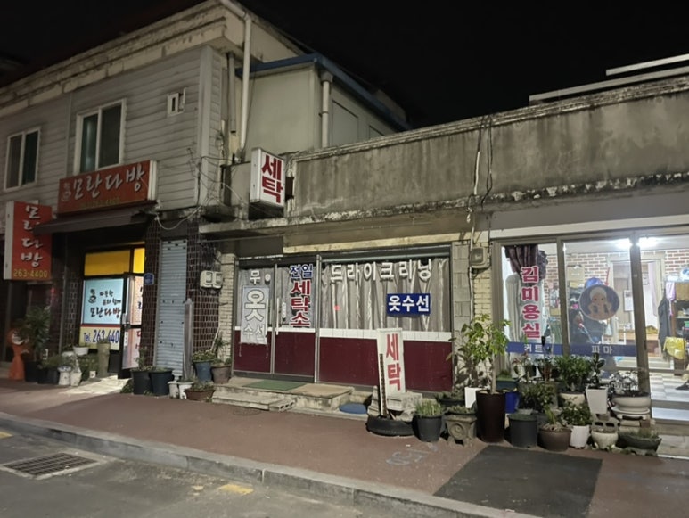 모란다방 이미지