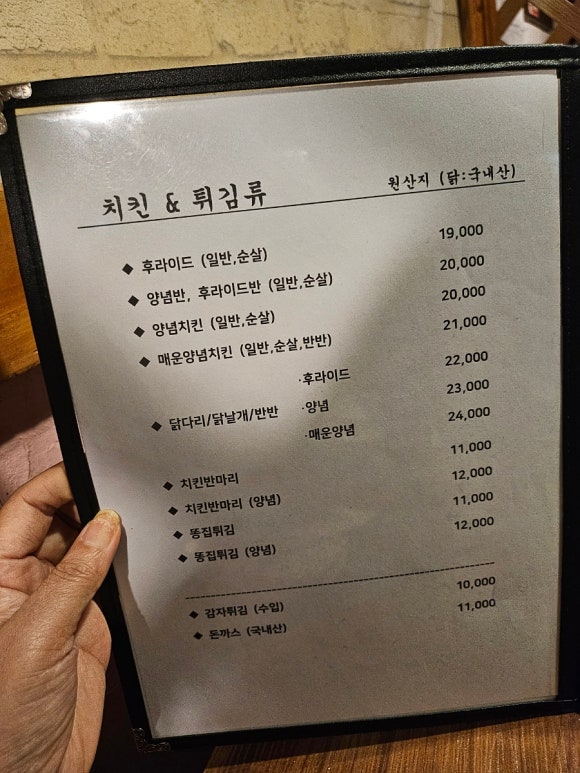 다봉통닭 이미지