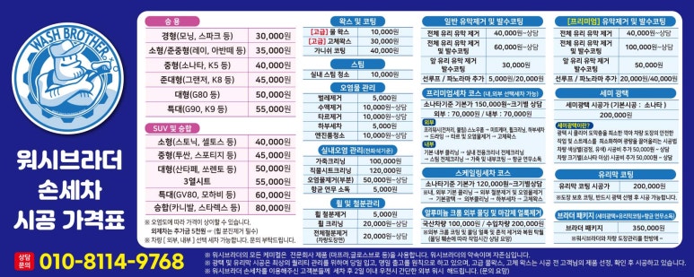 워시브라더 이미지
