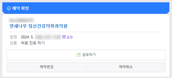 세종정신건강의학과의원 이미지
