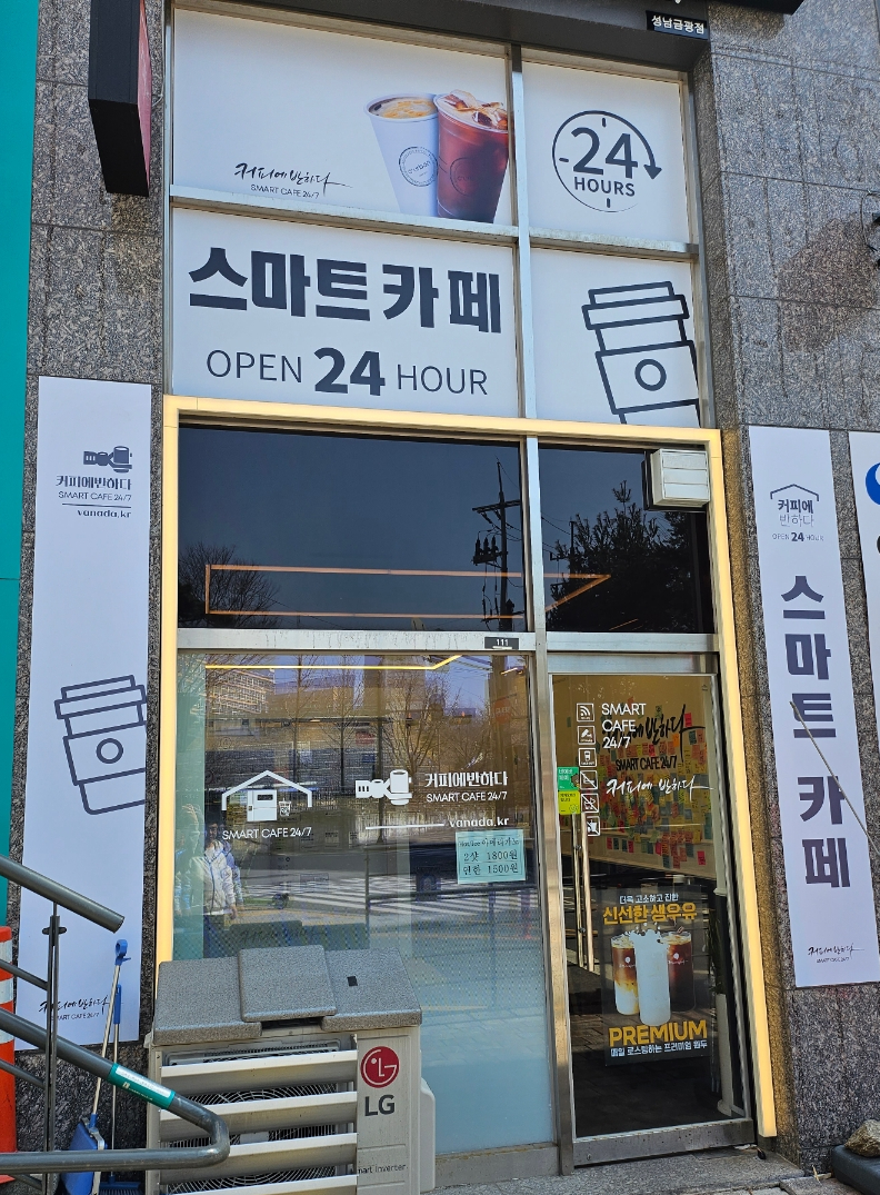 커피에반하다성남 이미지