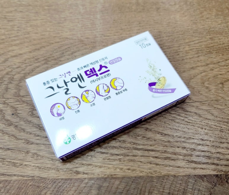 엔덱스 이미지