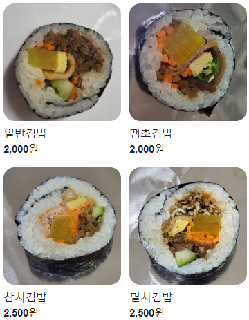 호야네김밥 이미지