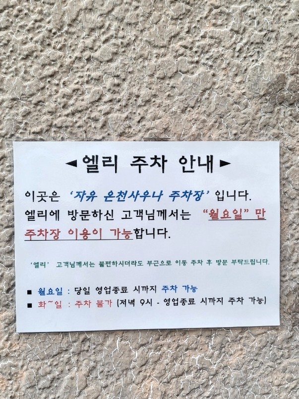 삼영사우나 이미지