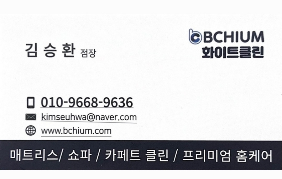 화이트비치움 이미지