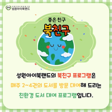 (주)아이북랜드 이미지