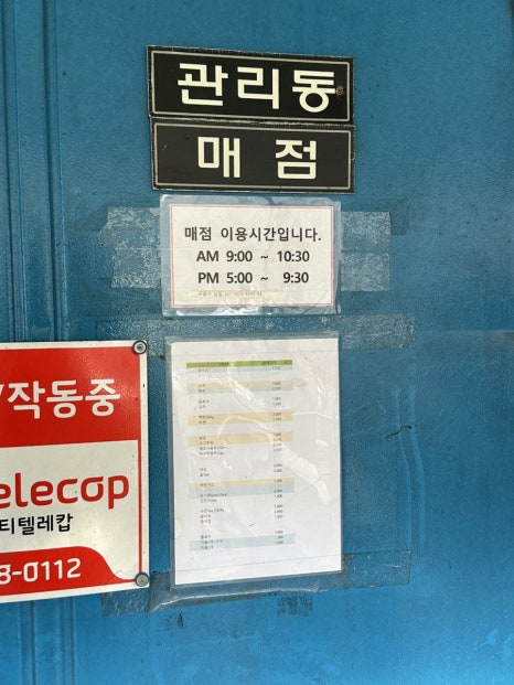 건천 식자재마트 이미지