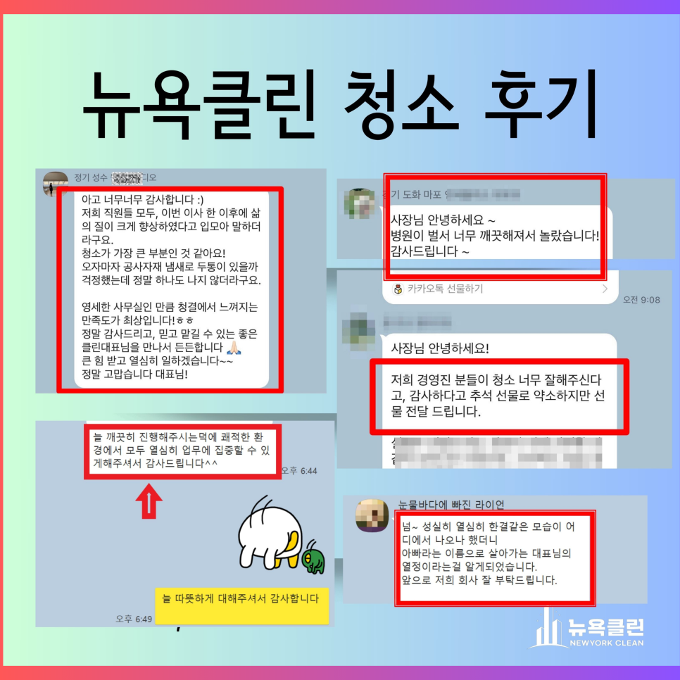 원스탑클린청소 이미지