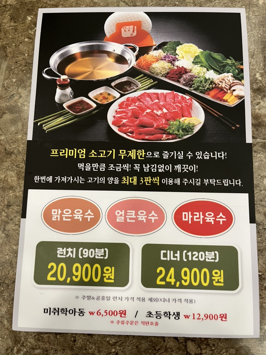 프리미엄 샤브향 마산중리점 이미지