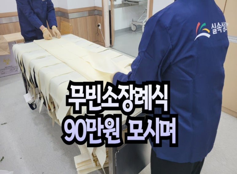 그리움상조 이미지